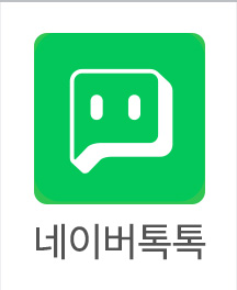 네이버톡톡